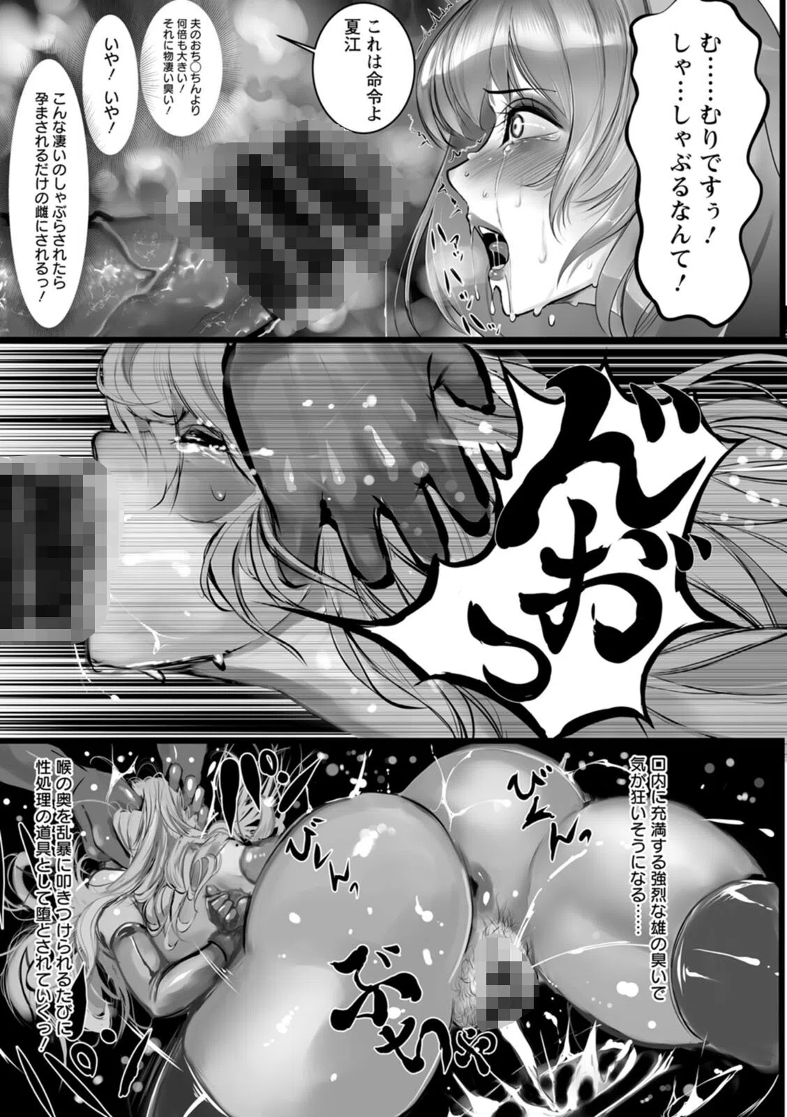 淫悦被虐のアナトミア 25ページ