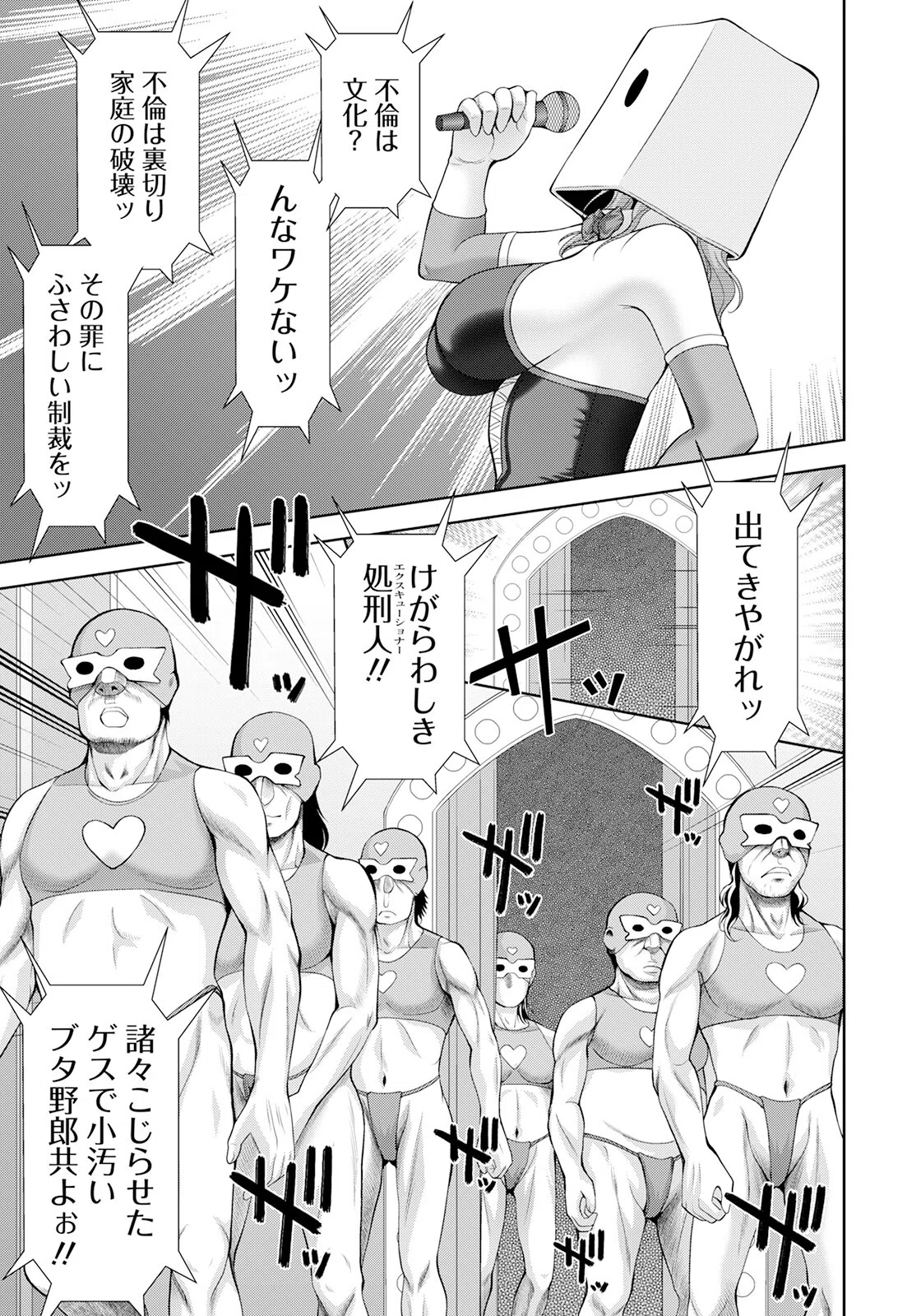 汚嫁の祭典【単話】(単話) 5ページ