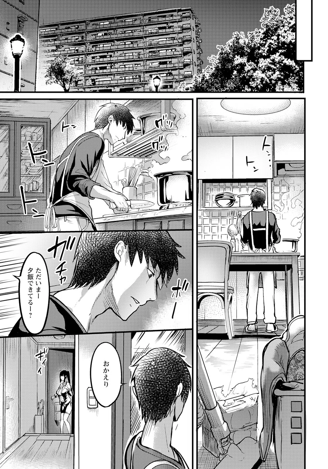 壁尻の部屋【単話】（単話） 7ページ