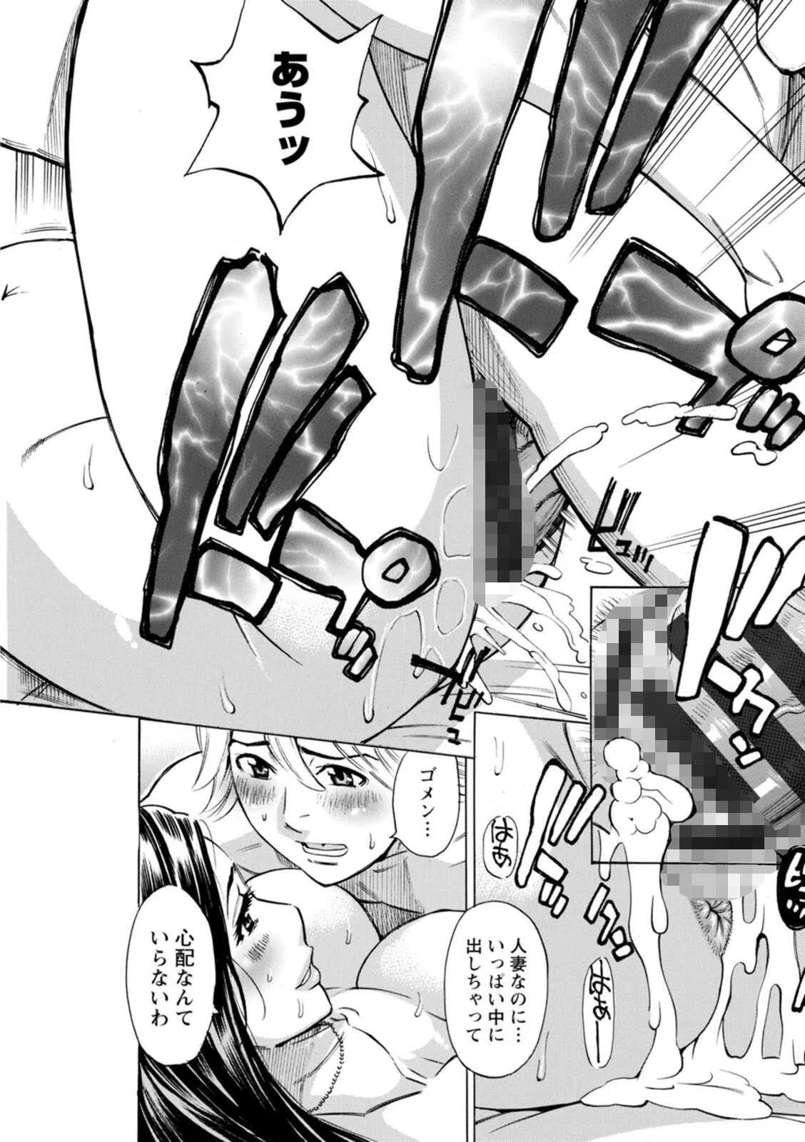 フリダシニモドル - Back to Square One - 22ページ