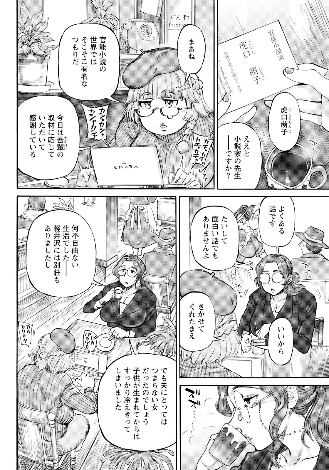 月曜日の恋人たち 番外編【単話】（単話） 2ページ