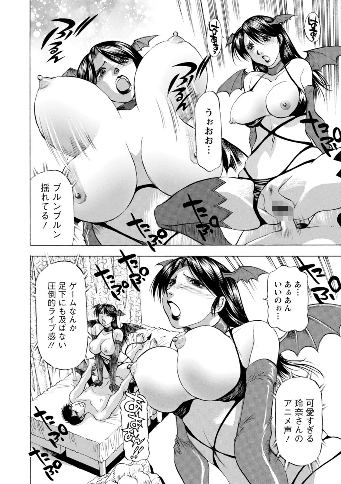 こすっちゃう！〜コスってとろけるプリン妻〜 16ページ