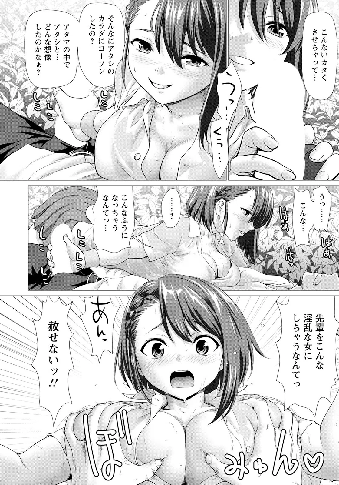 みずてっぽでピュッ【単話】（単話） 8ページ