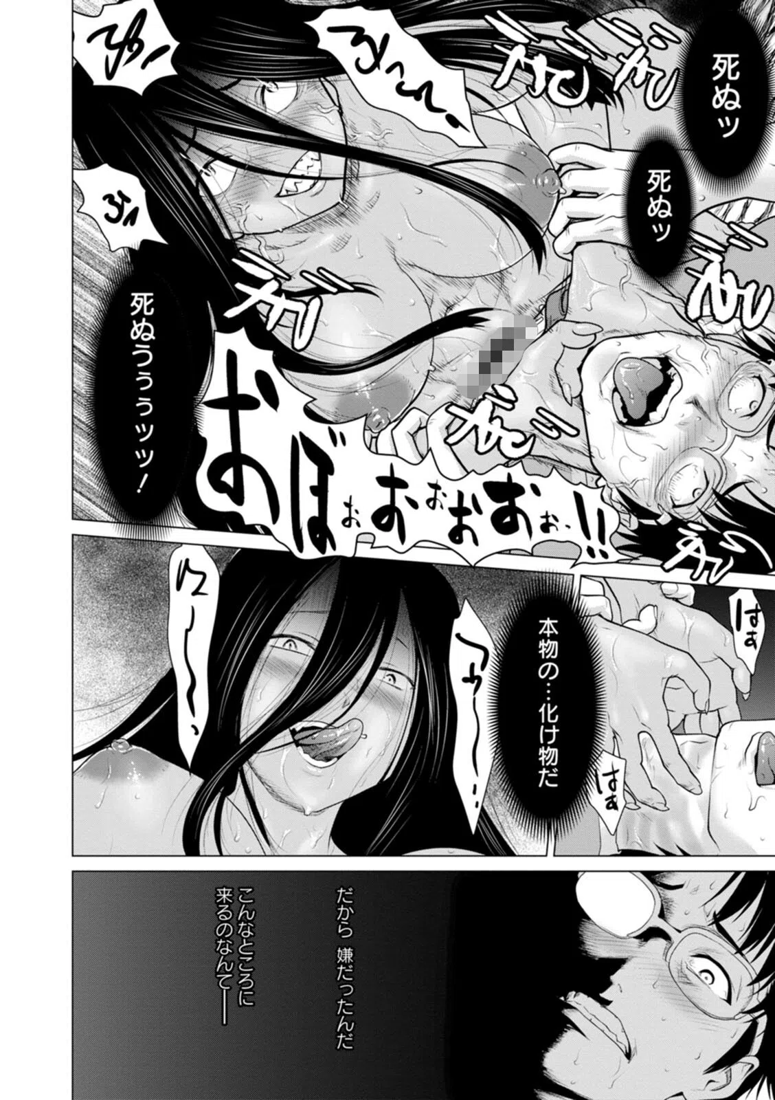 腐界に眠る王女のアバドーン〜Angelization〜 14ページ