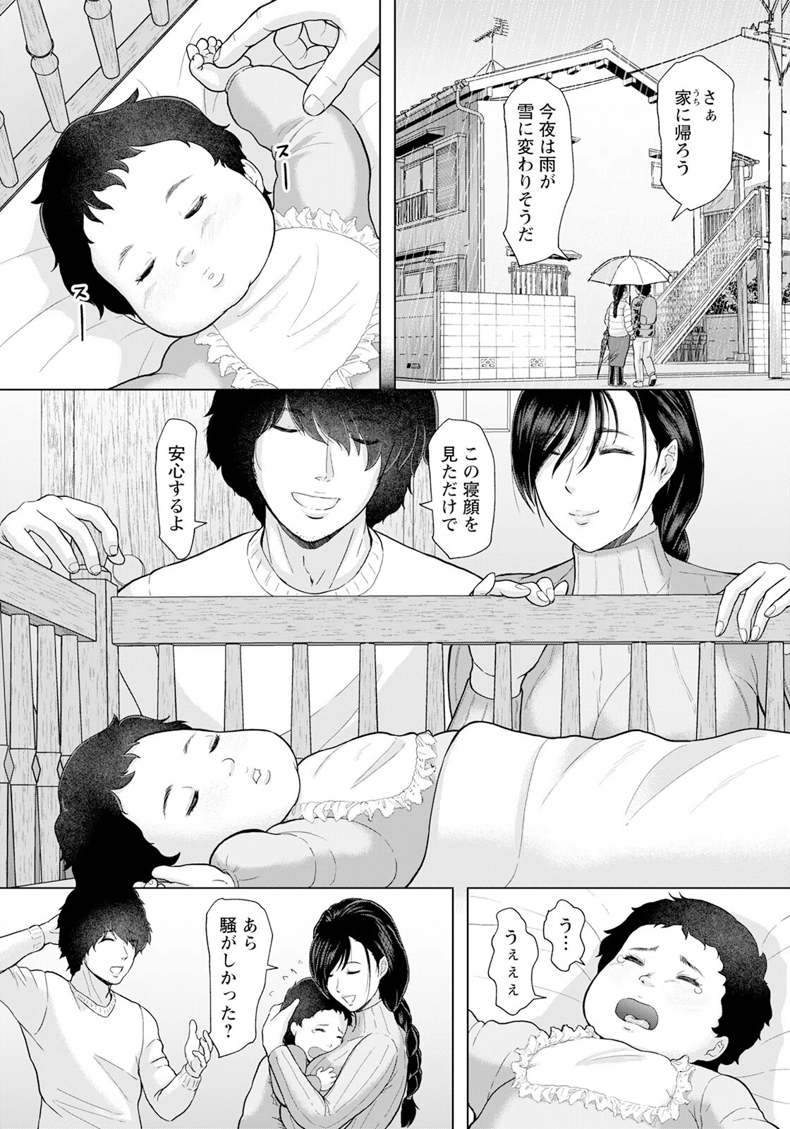 濡れた人妻の痴情【単話】（単話） 7ページ