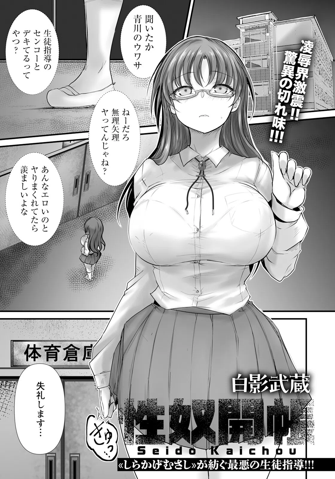 性奴開帳 【単話】（単話）