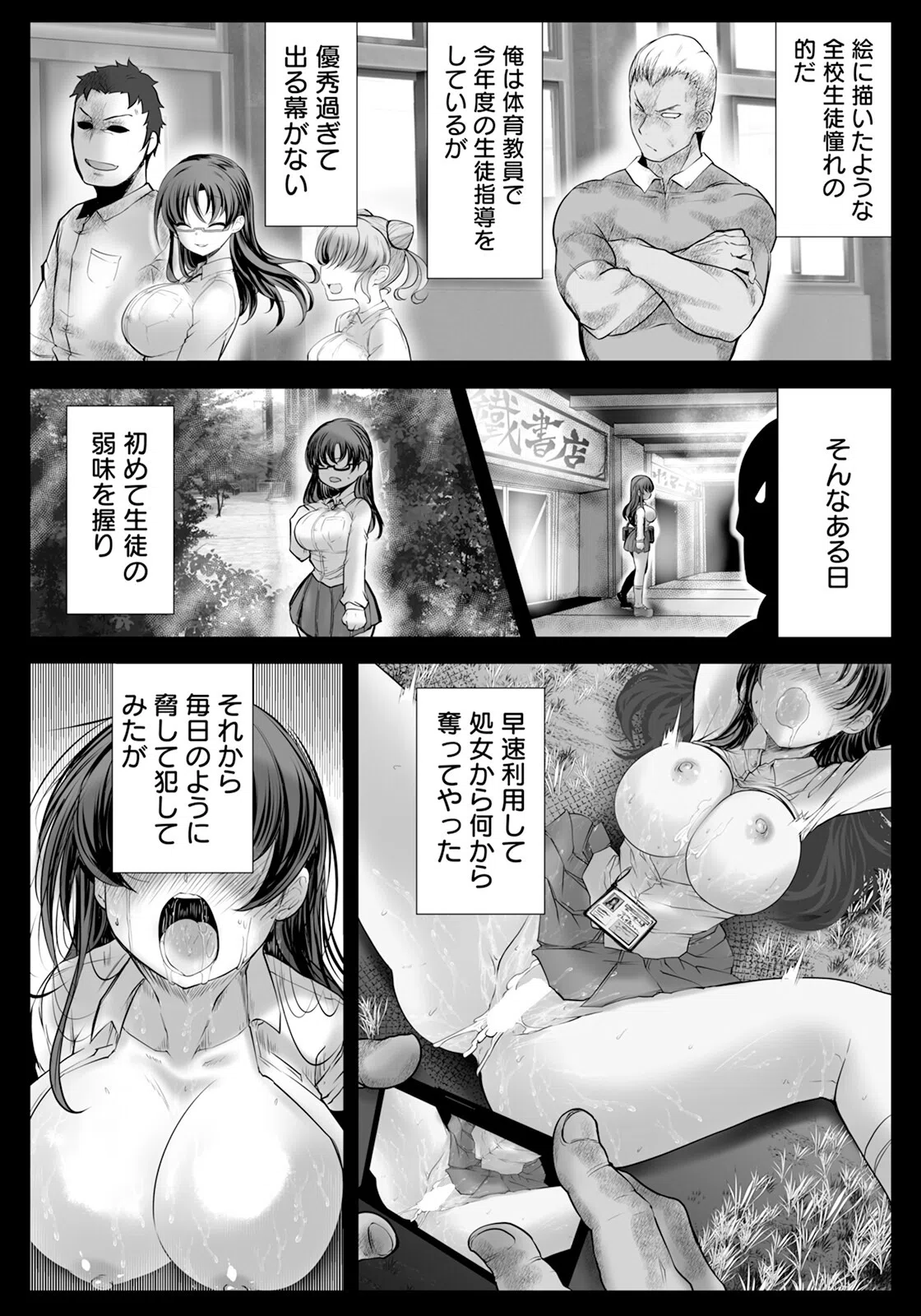 性奴開帳 【単話】（単話） 3ページ