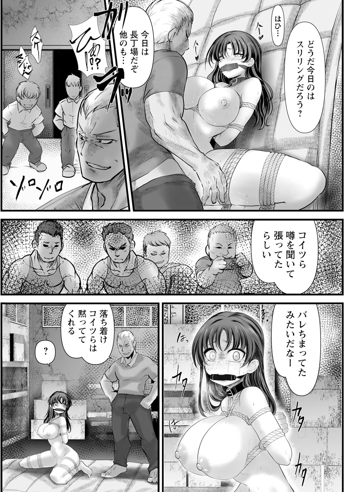 性奴開帳 【単話】（単話） 7ページ