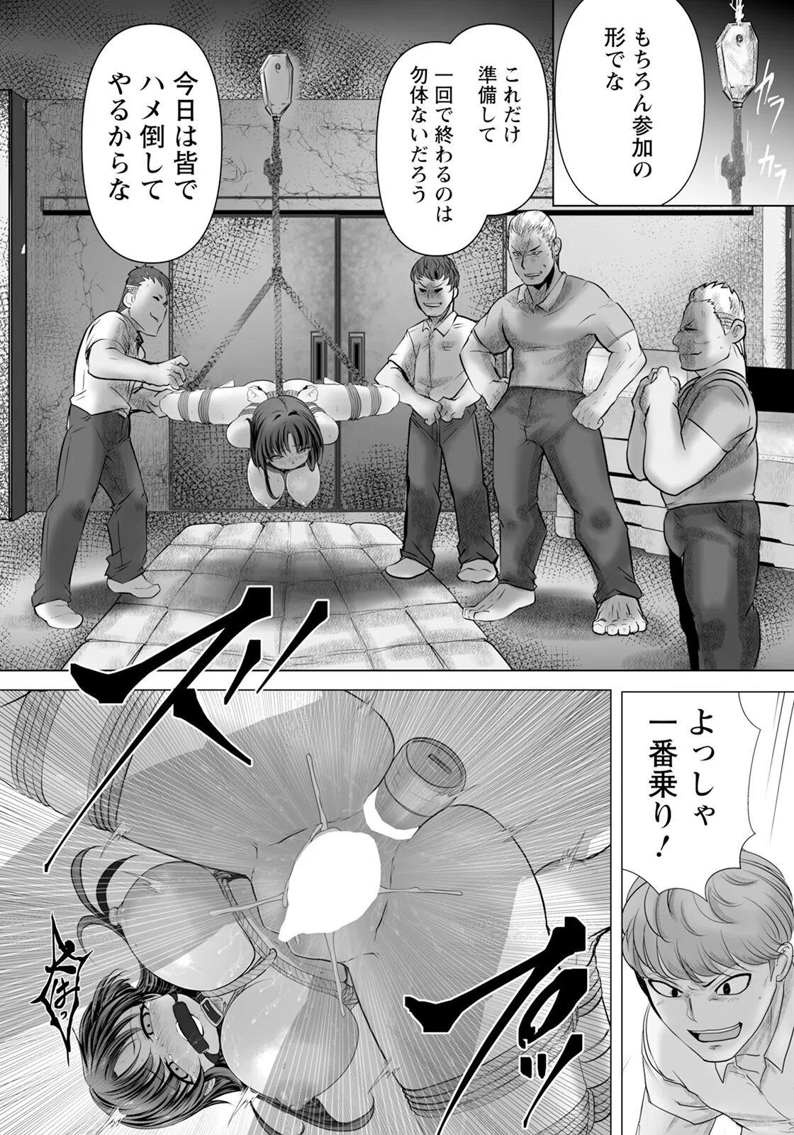 性奴開帳 【単話】（単話） 8ページ