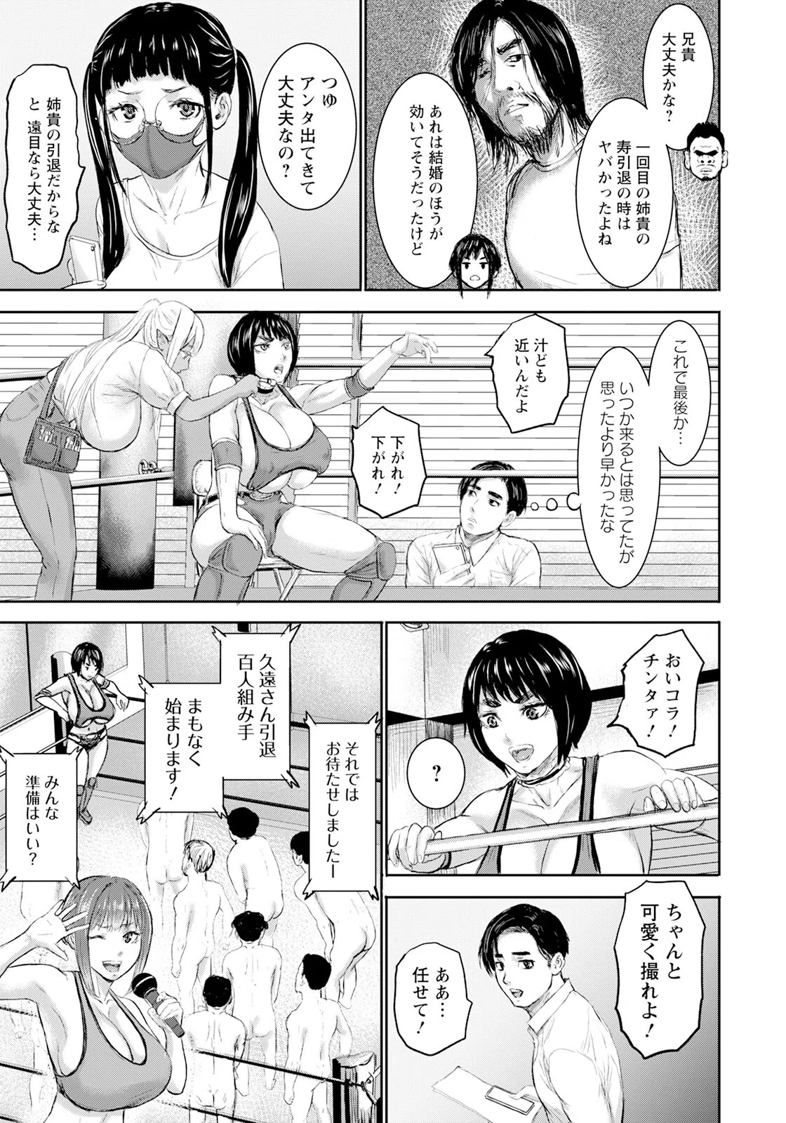 AV家族【単話】（単話） 3ページ