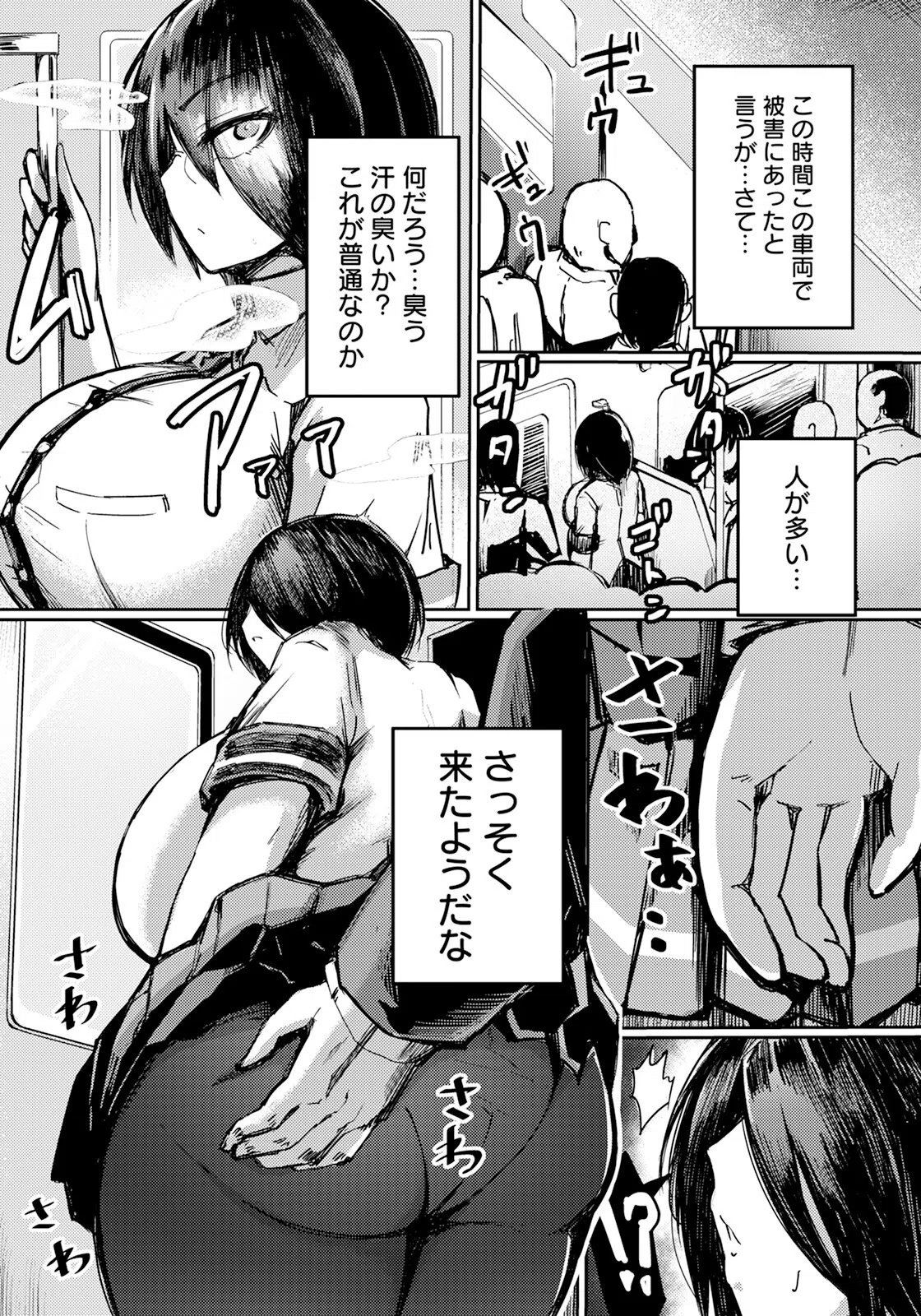 恥辱連結 【単話】（単話） 3ページ