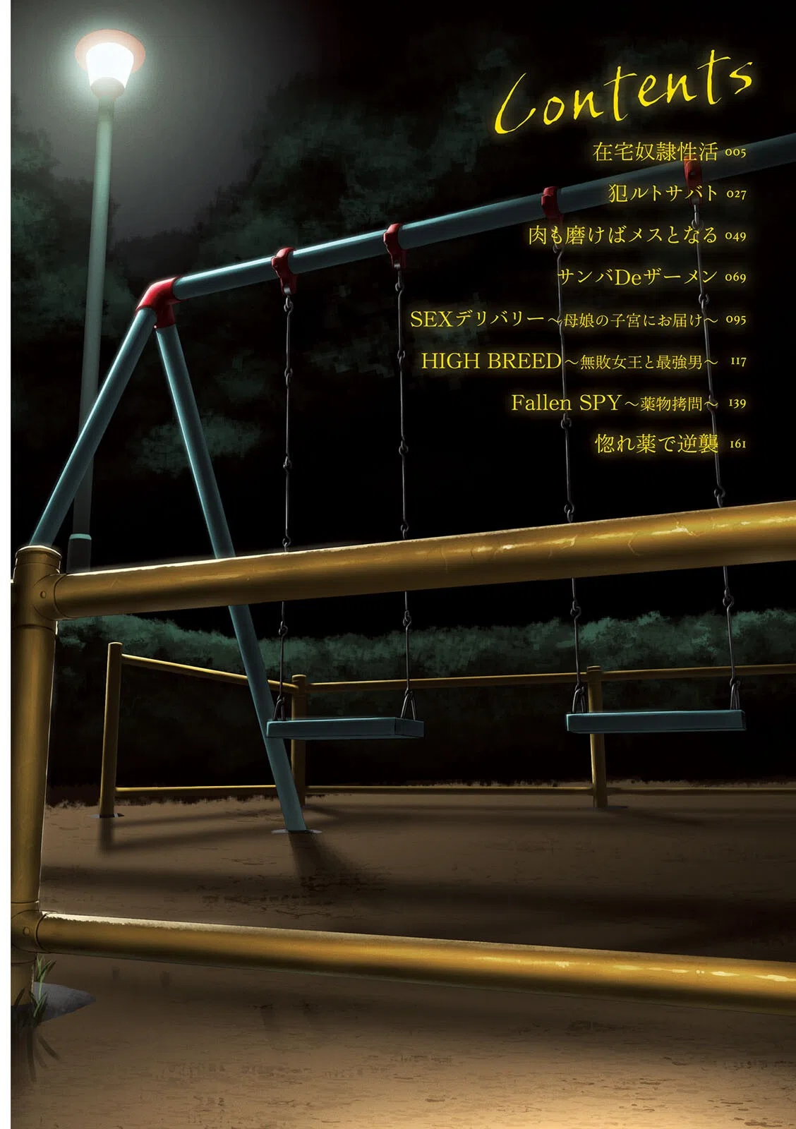 PUSSY SLAVE〜淫らな肉奴●〜 4ページ