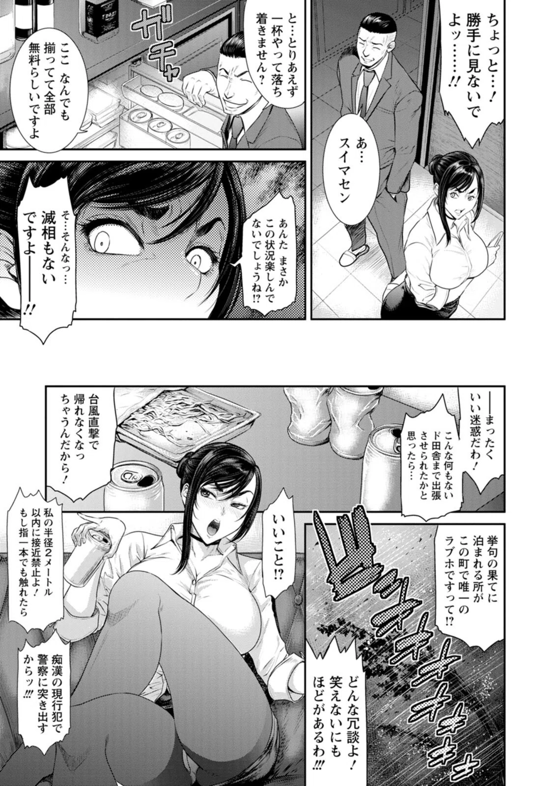 猥褻ボックス 30ページ