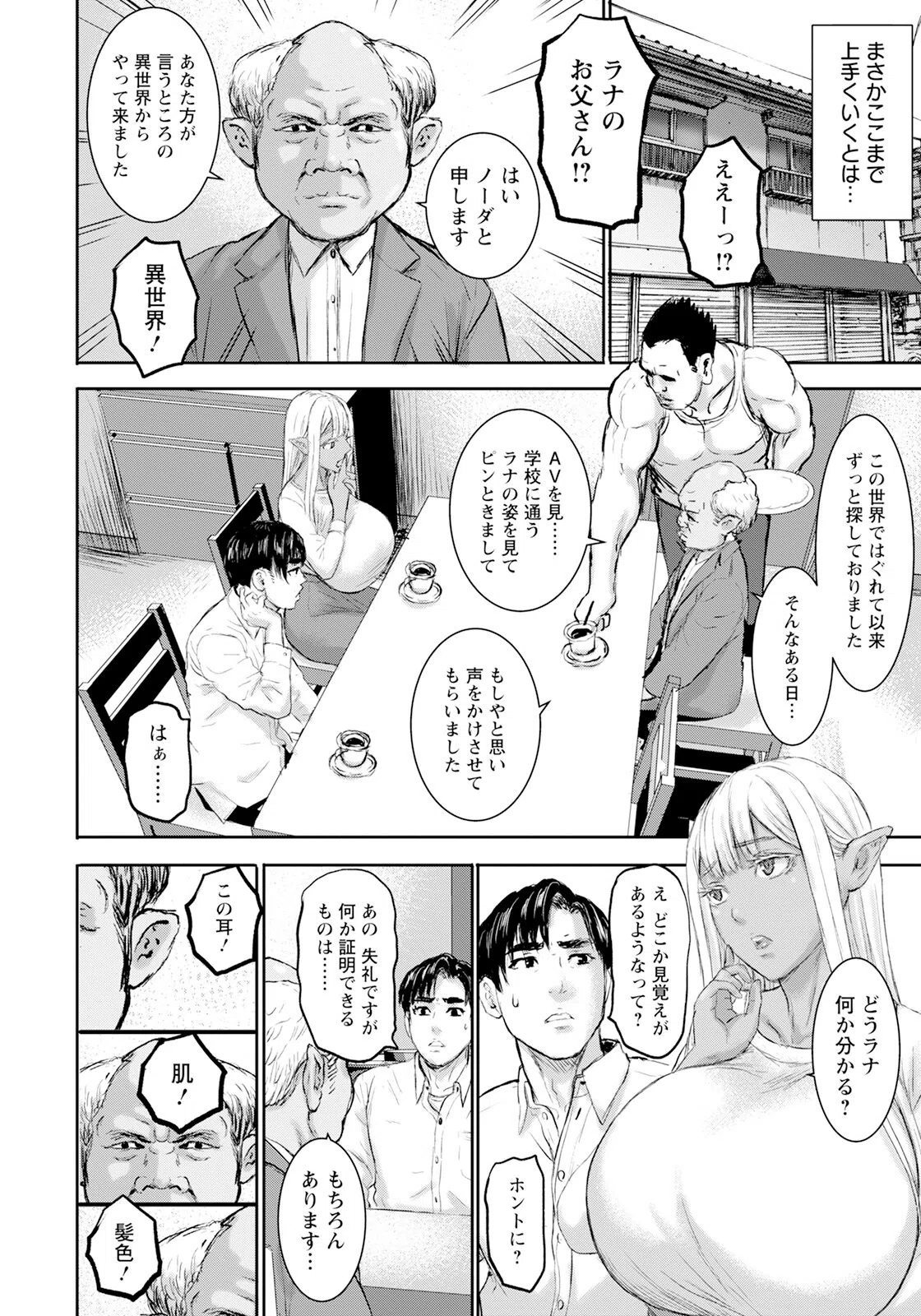 AV家族 〜番外編〜 【単話】(単話) 2ページ