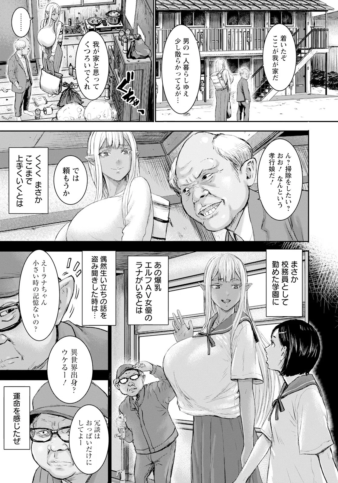 AV家族 〜番外編〜 【単話】(単話) 5ページ