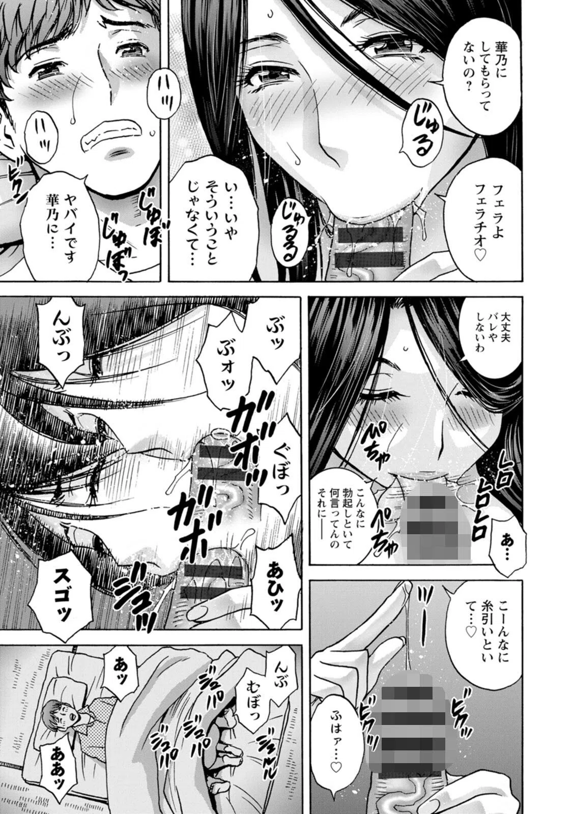 滴る かのはは 13ページ