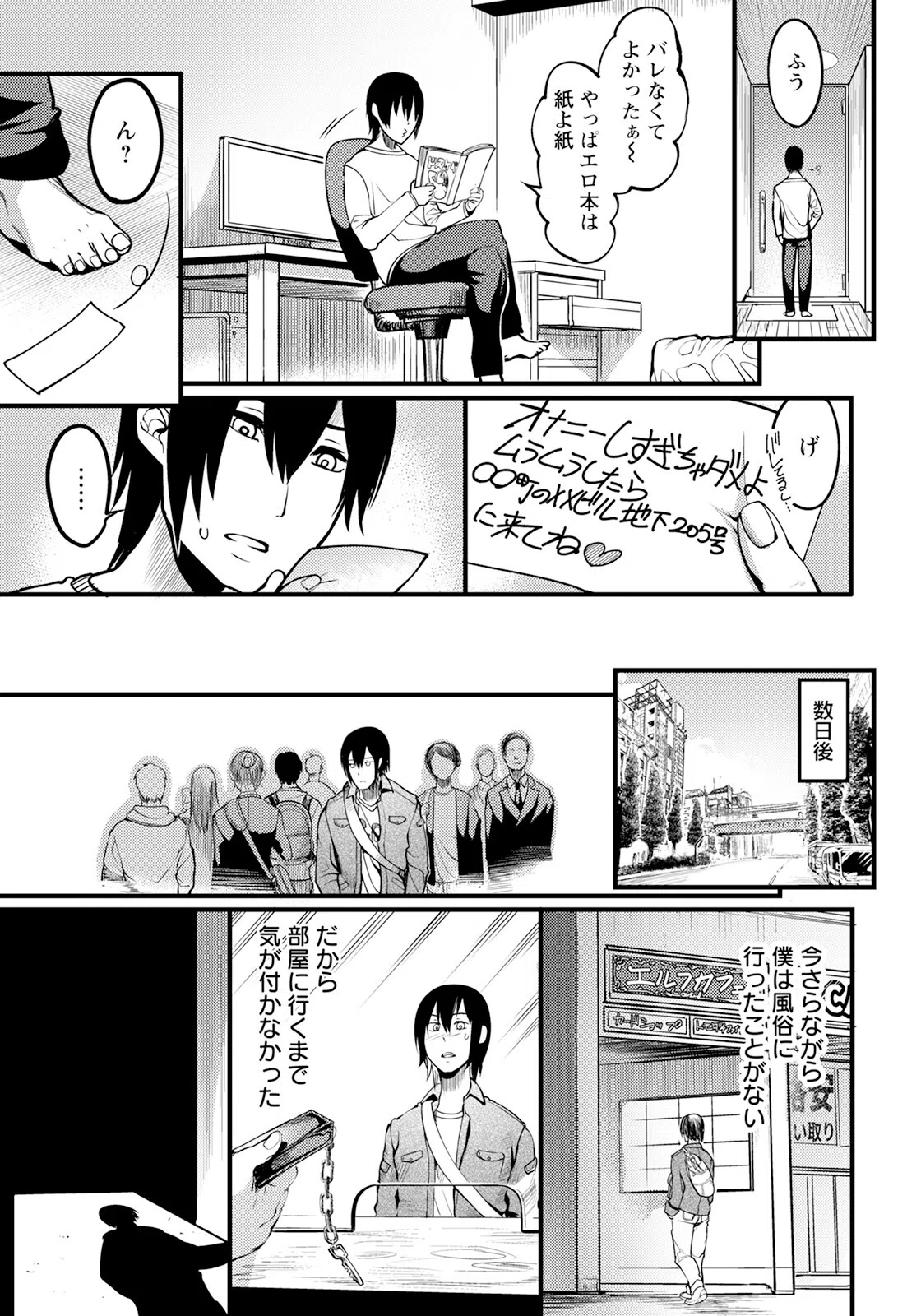 熟・壁尻の部屋 【単話】（単話） 5ページ