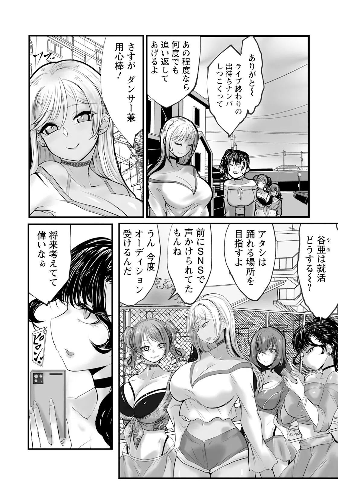 b061bangl02468 淫獄ダンスホール 〜JD拘束オナホール〜 【単話】（単話） 2ページ