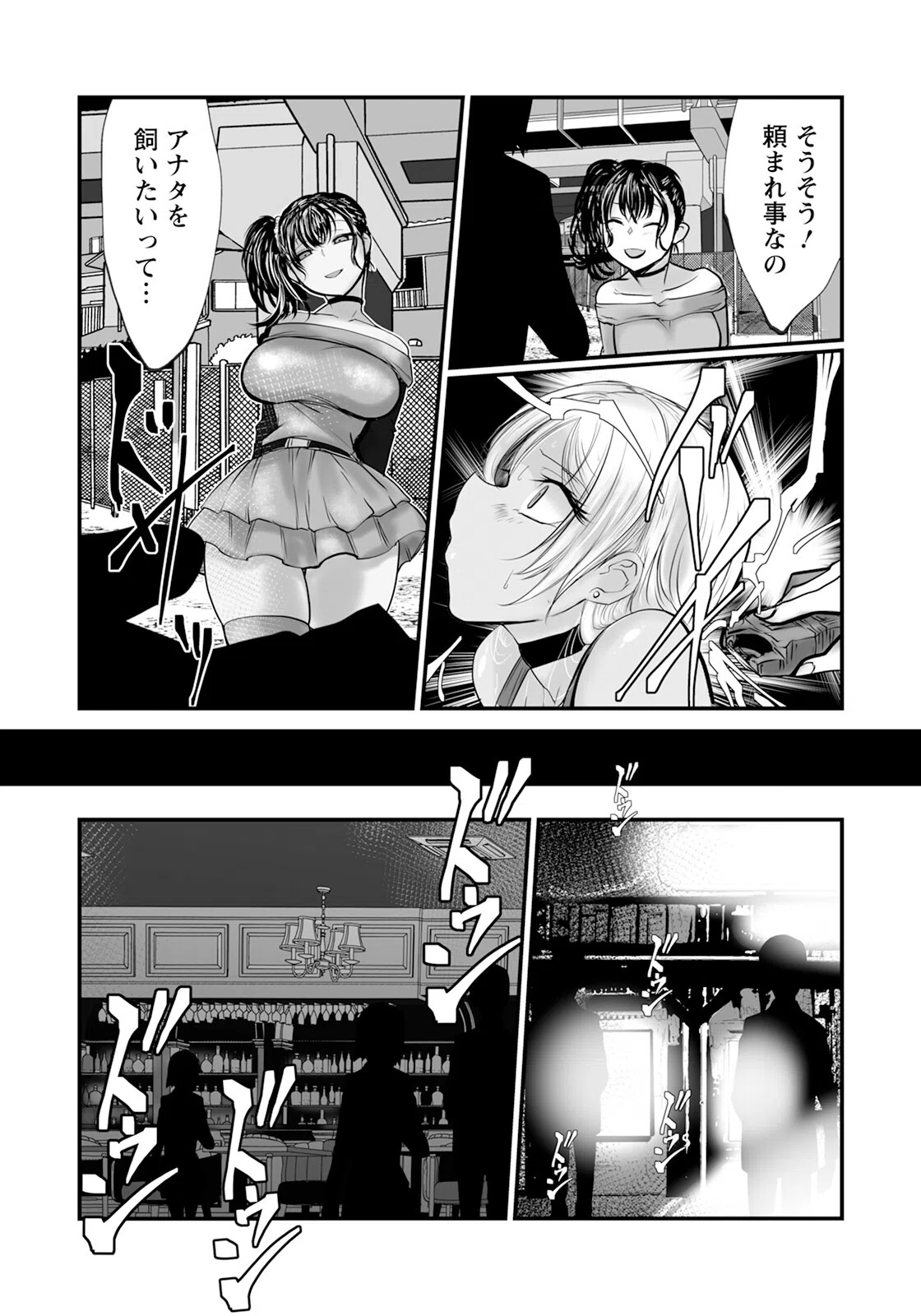 b061bangl02468 淫獄ダンスホール 〜JD拘束オナホール〜 【単話】（単話） 4ページ