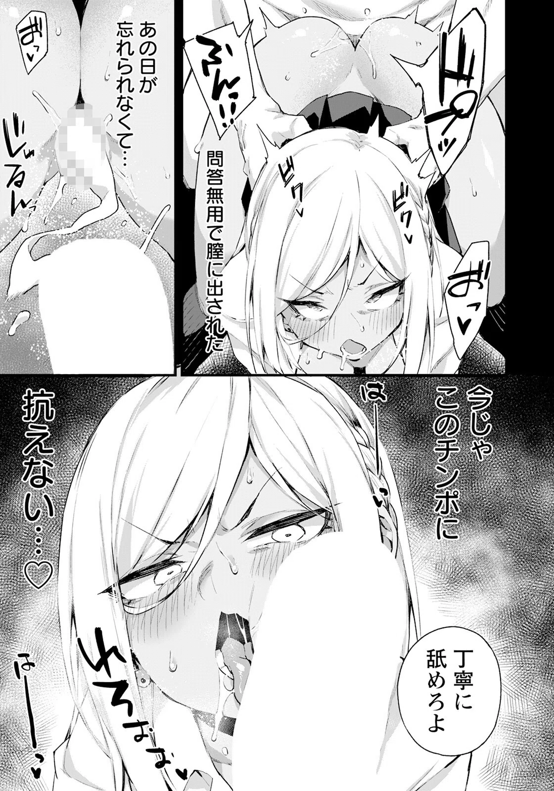 わからせペットギャル 【単話】（単話） 5ページ