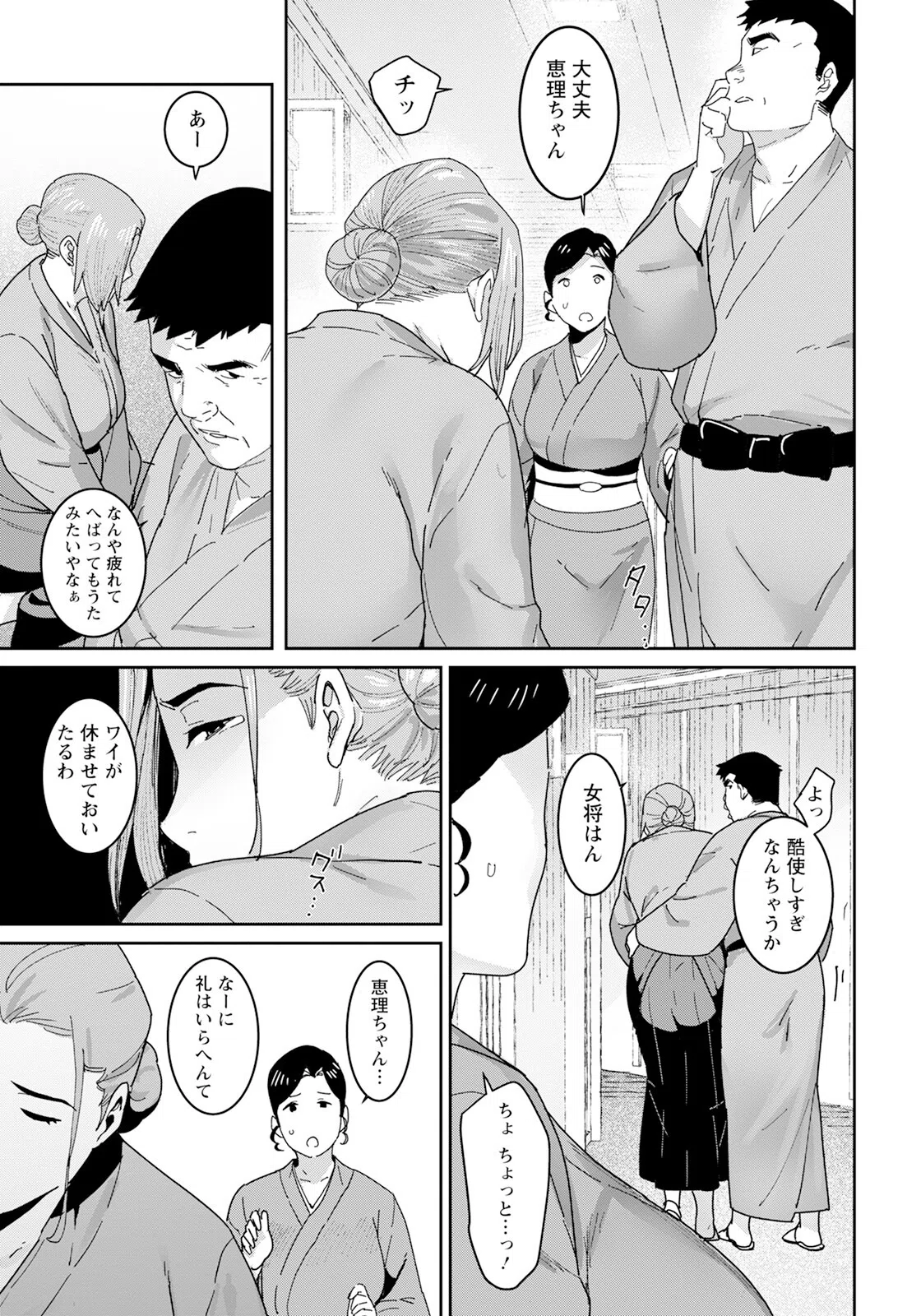 落日の母 【単話】（単話） 7ページ