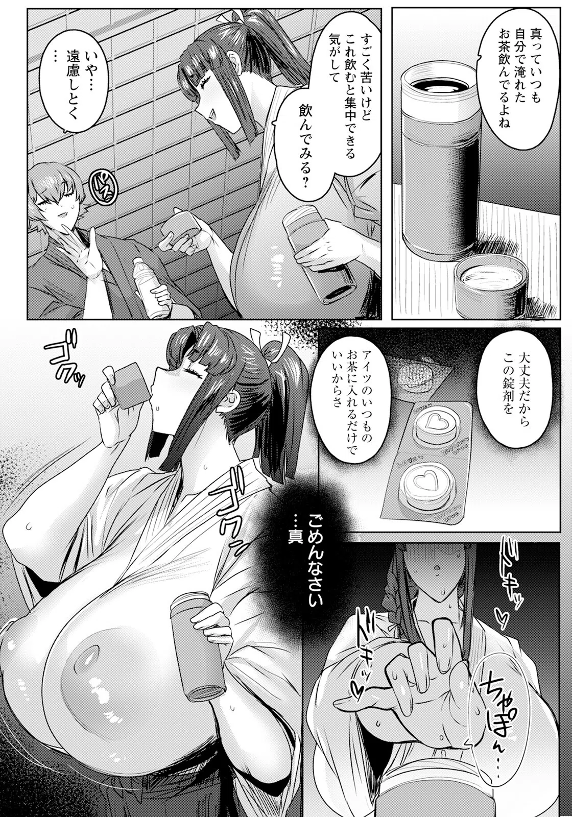 剣娘、散る 〜下剋上打ち込み稽古〜 【単話】（単話） 6ページ