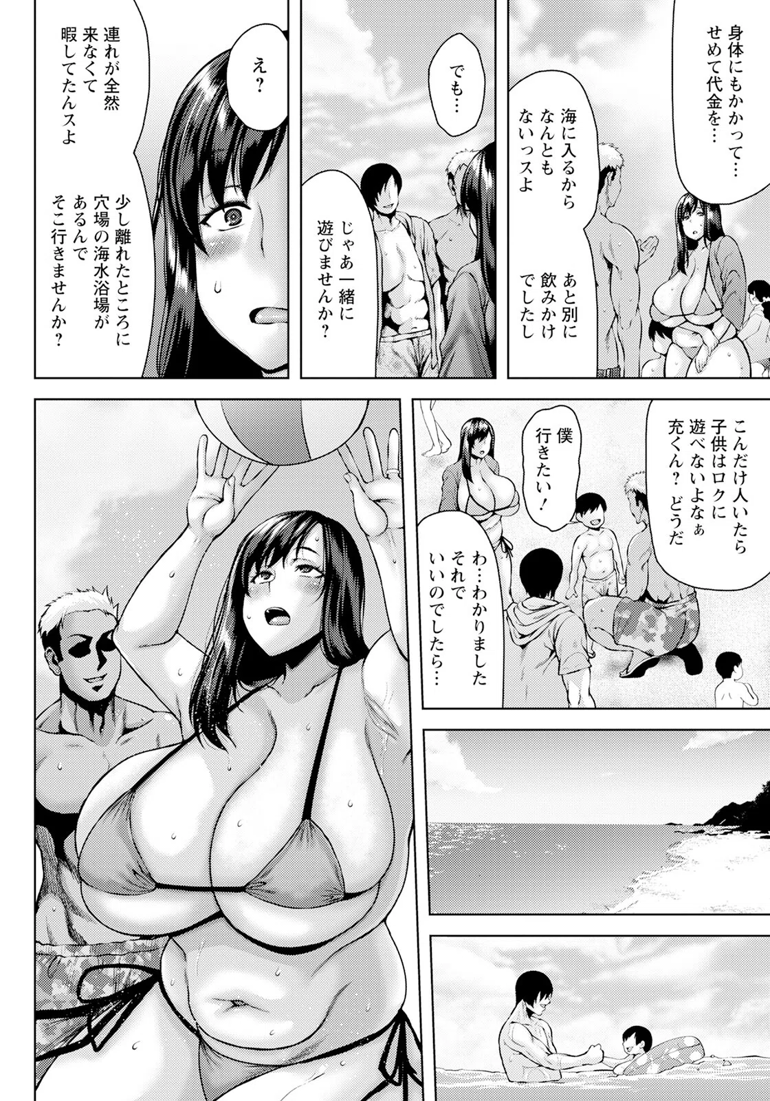 夏に堕ちる人妻 【単話】（単話） 8ページ