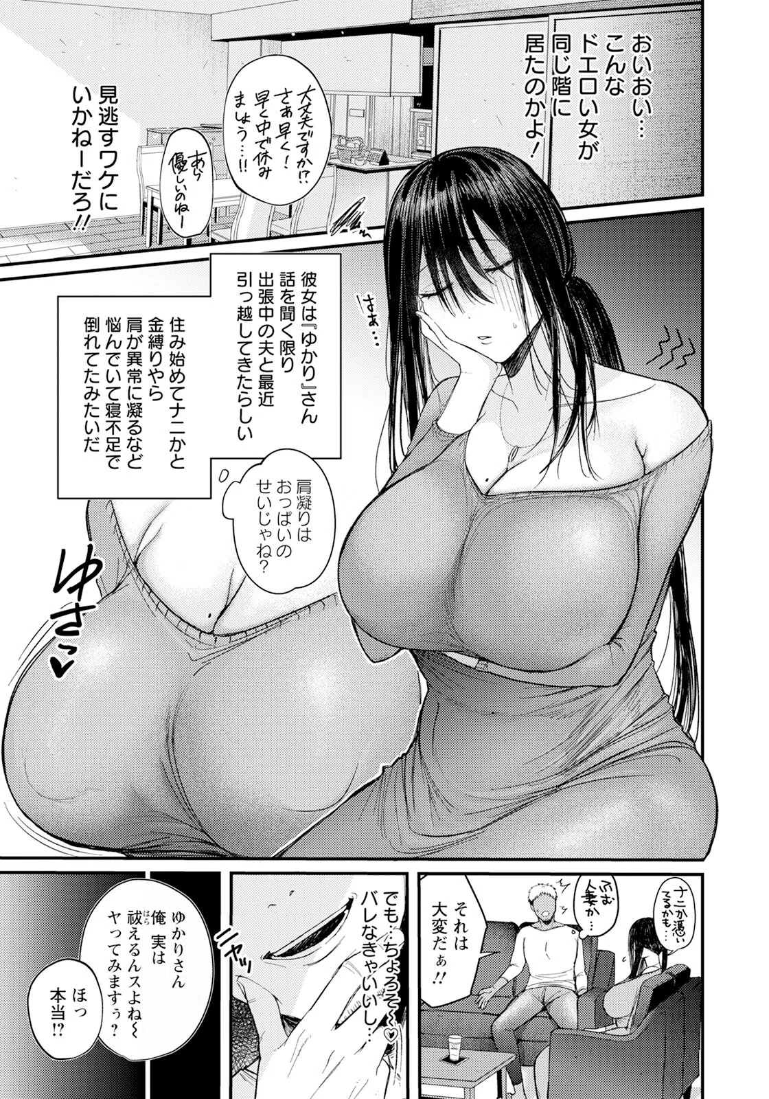 縁 〜ゆかり〜 【単話】（単話） 3ページ