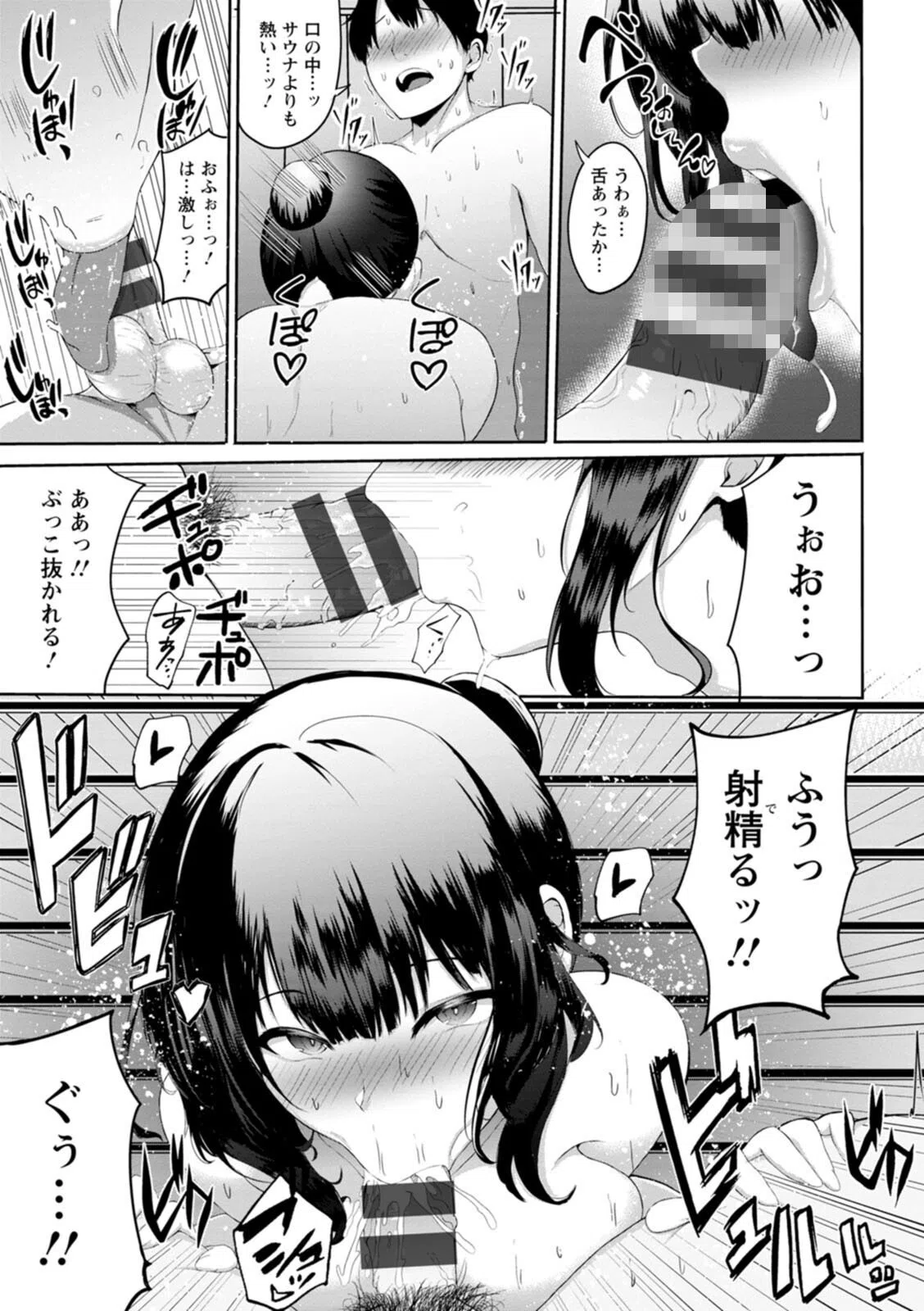 淫蔽〜隠しきれない肉欲〜 11ページ