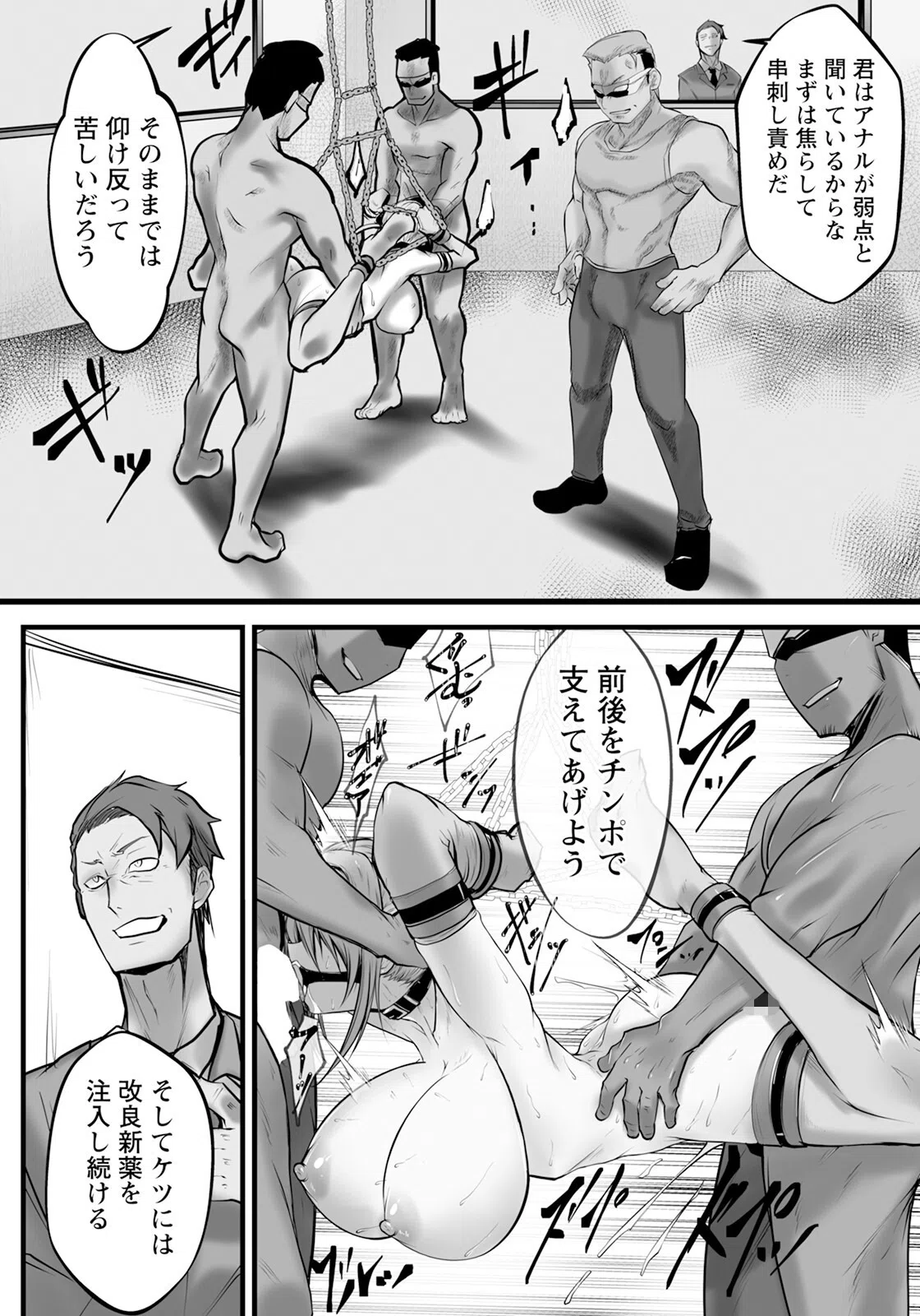 女スパイ拷問室 〜媚薬の罠〜 【単話】（単話） 5ページ