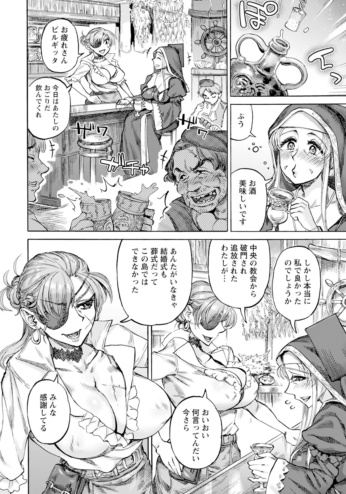 聖淫母ビルギッタ 【単話】（単話） 2ページ