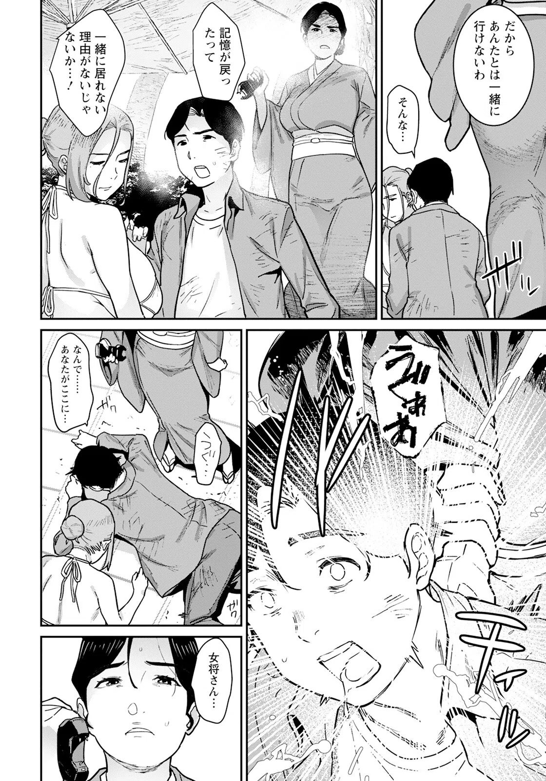 家族の環 【単話】（単話） 4ページ