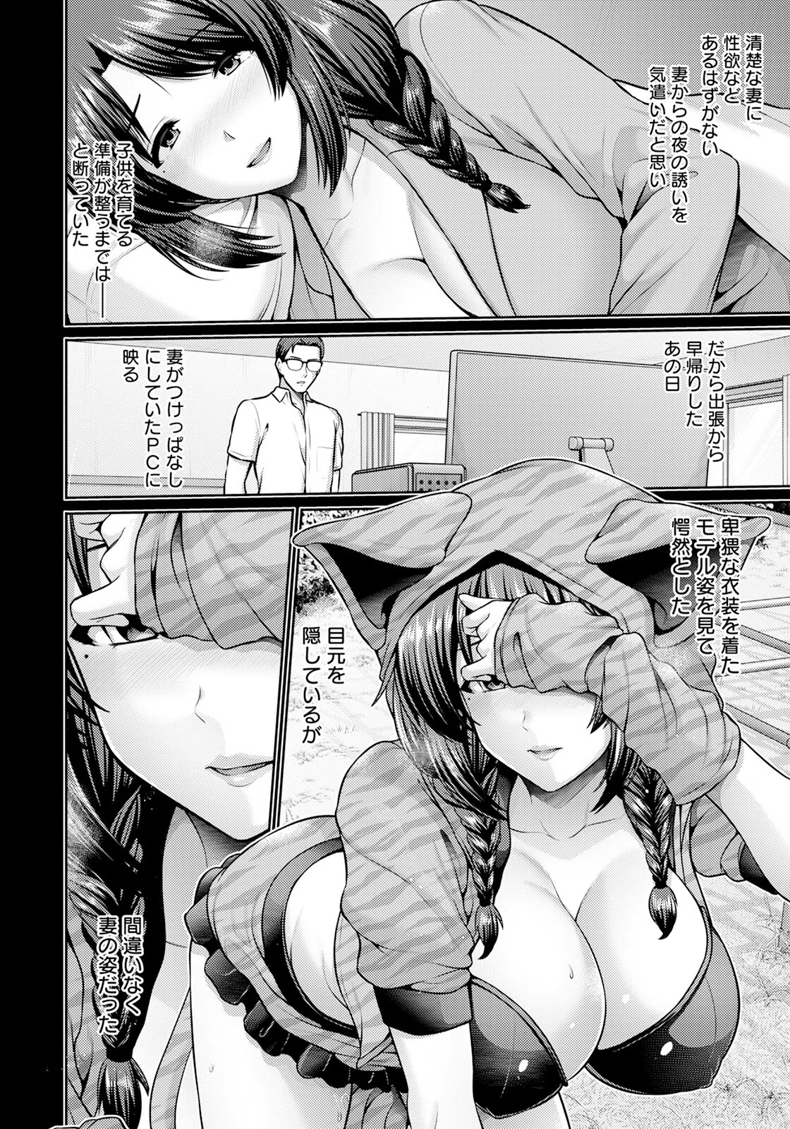 妻低 【単話】(単話) 2ページ