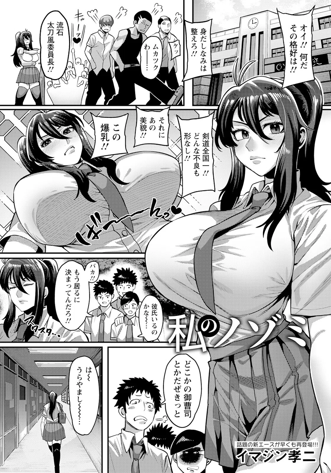 私のノゾミ 【単話】（単話）