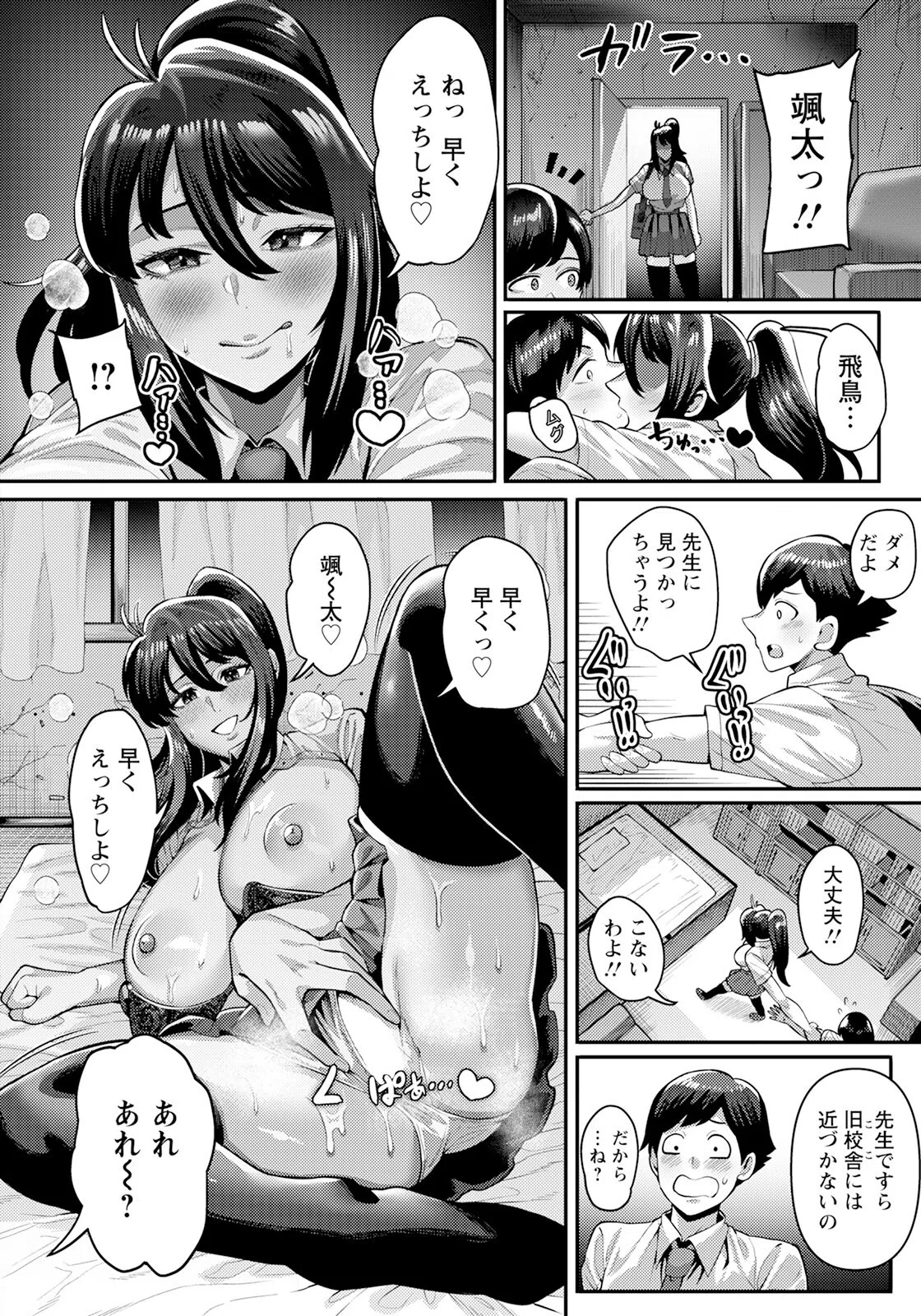 私のノゾミ 【単話】（単話） 2ページ