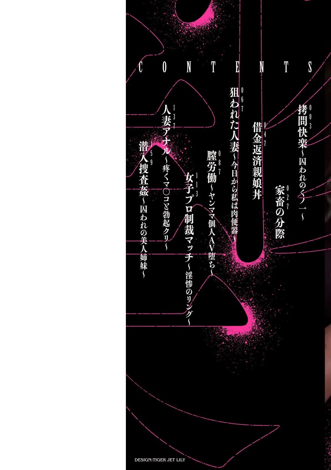 惨美華 2ページ