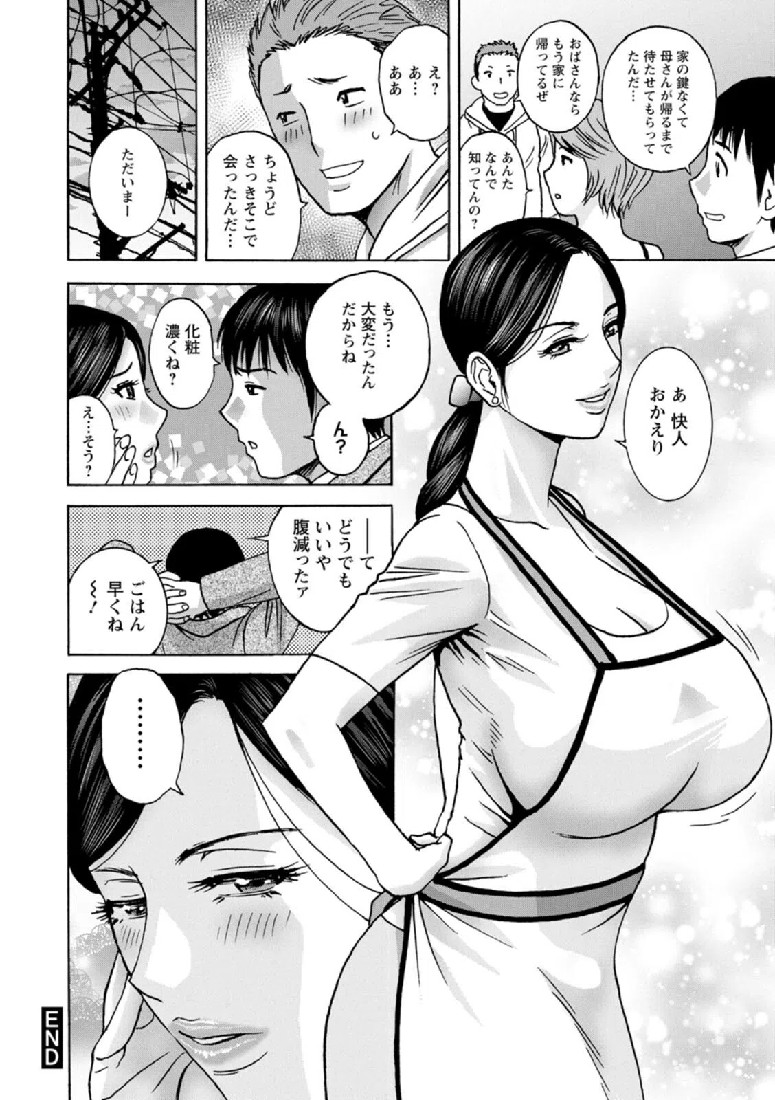 白昼に舞う巨乳 22ページ