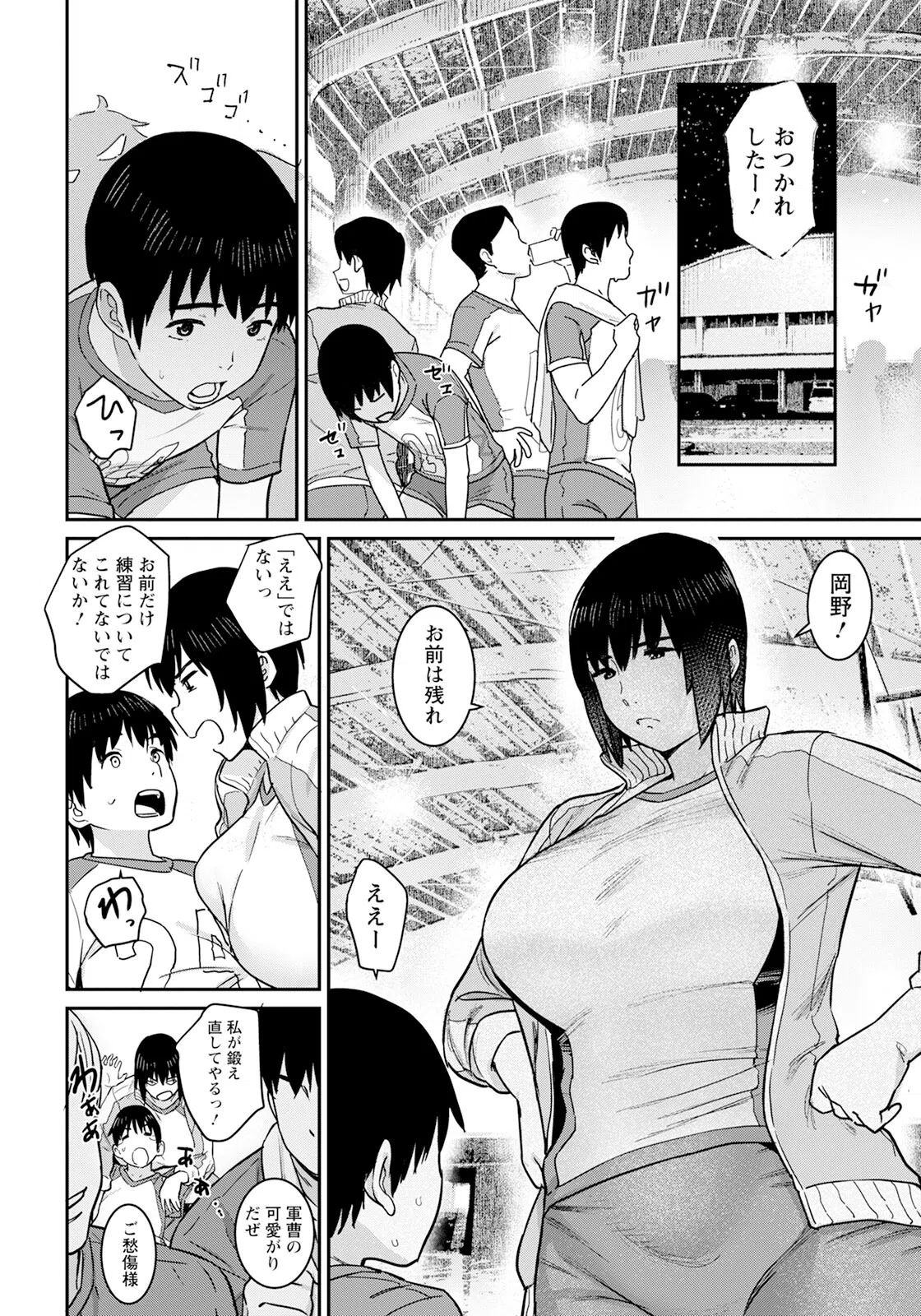 コーチのしごき 【単話】（単話） 2ページ