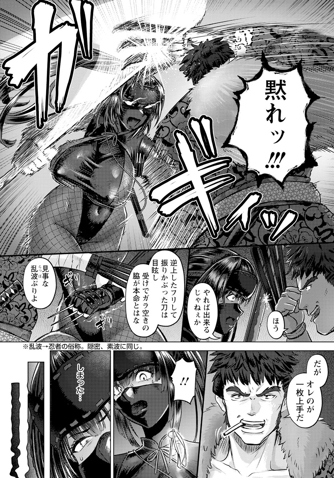 嫁取り淫法帖 【単話】(単話) 2ページ