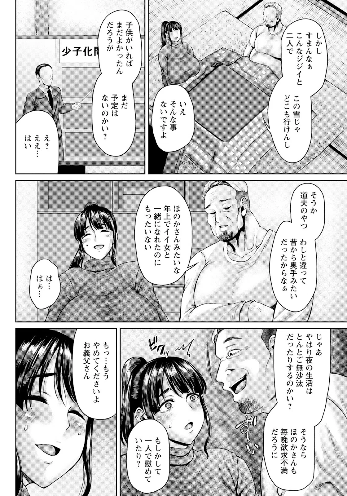 凌●冬ごもり 【単話】（単話） 2ページ