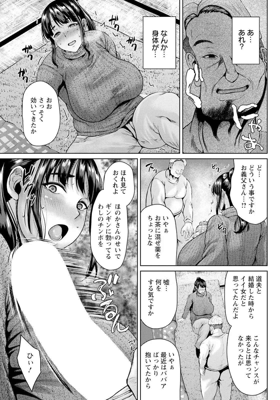 凌●冬ごもり 【単話】（単話） 3ページ