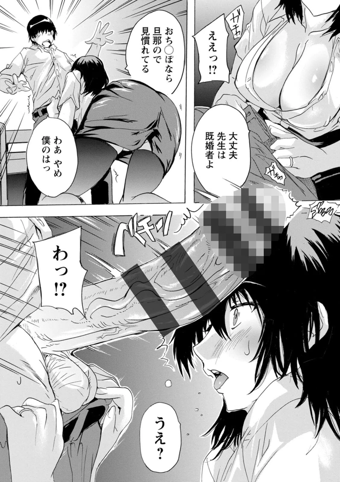 人妻教室 15ページ