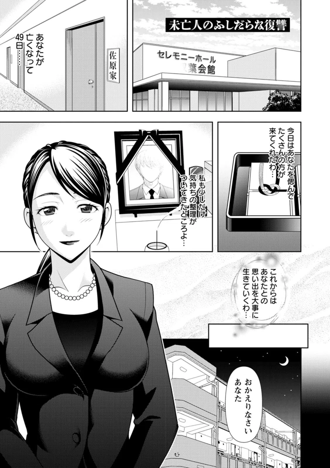 オトナの関係 5ページ