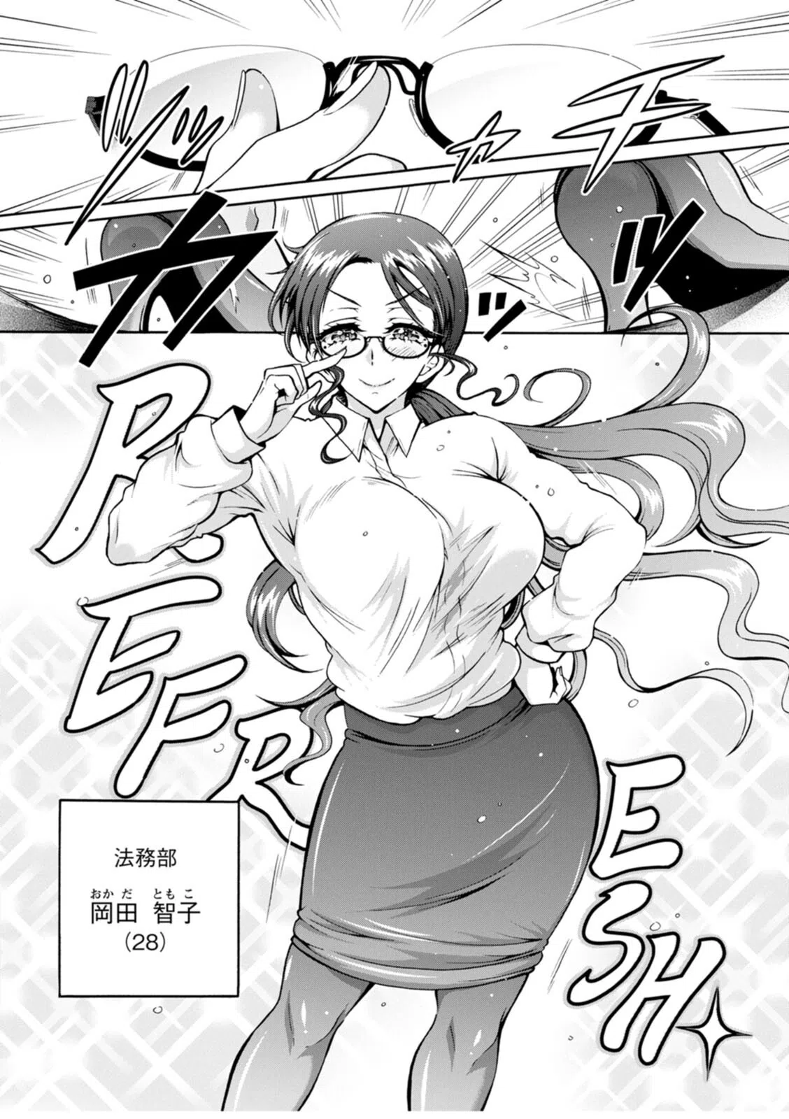 性いっぱい 性活課 8ページ