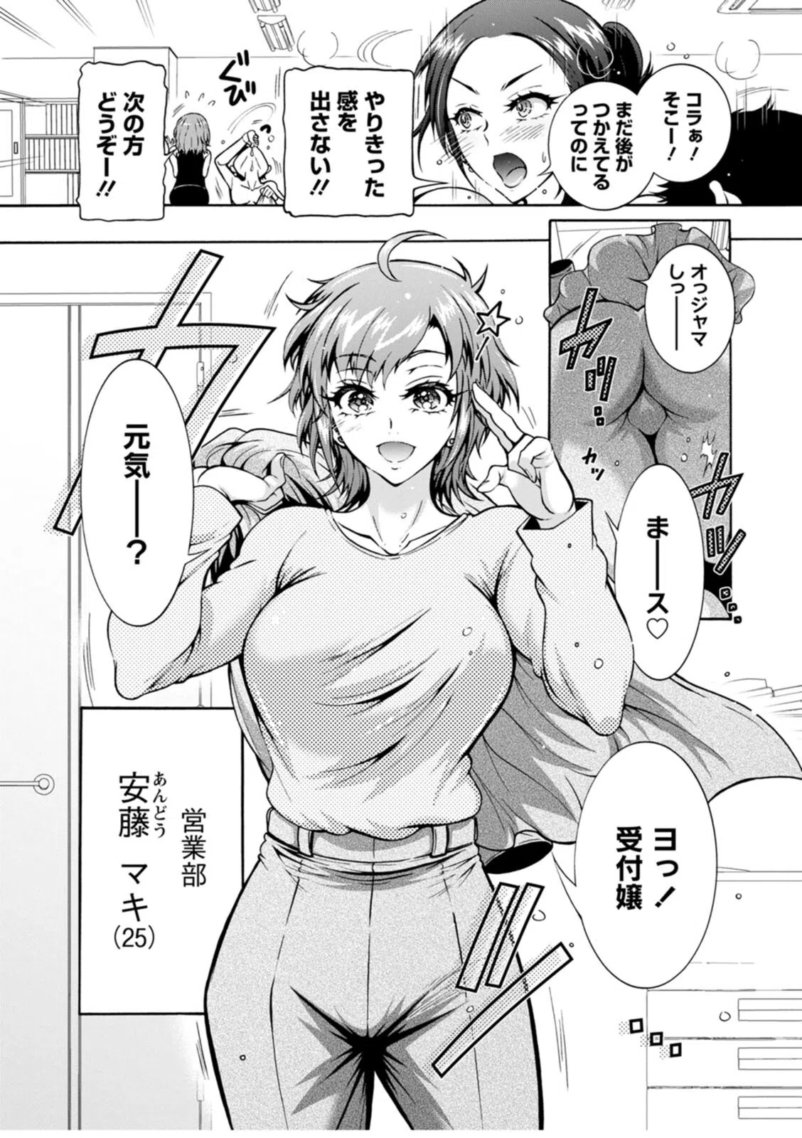 性いっぱい 性活課 11ページ