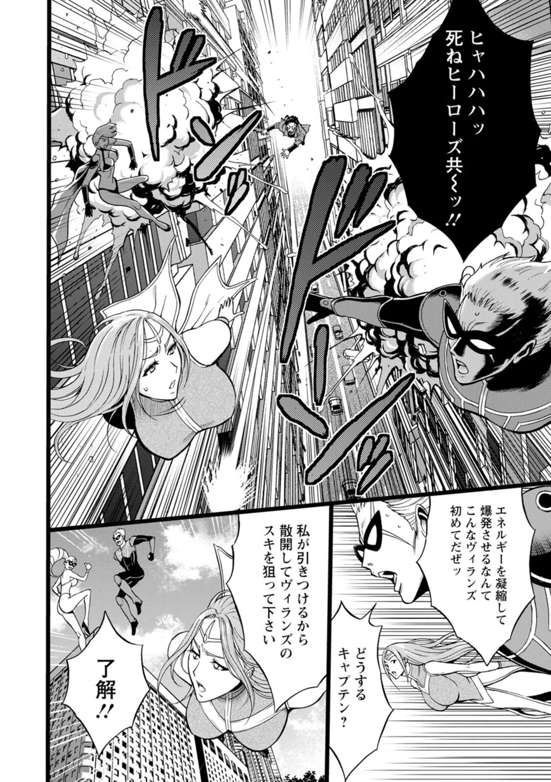 せっXメン 女ヒーローの性生活はお任せください 14ページ