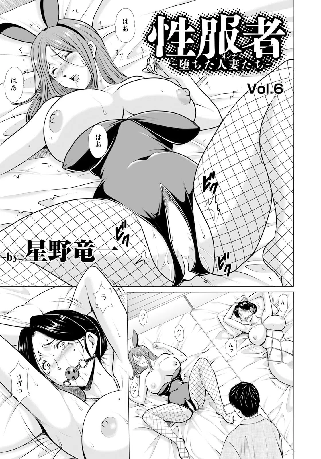 ANGEL倶楽部 2025年8月号 8ページ