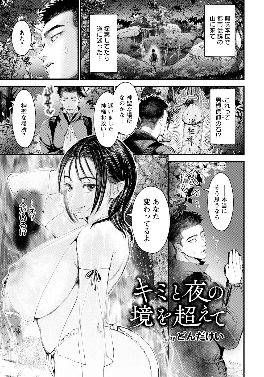 ANGEL倶楽部 2025年8月号 10ページ