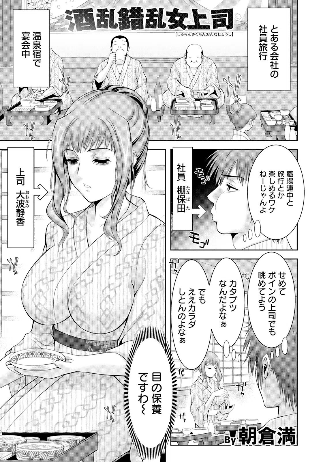 ANGEL倶楽部 2025年8月号 19ページ