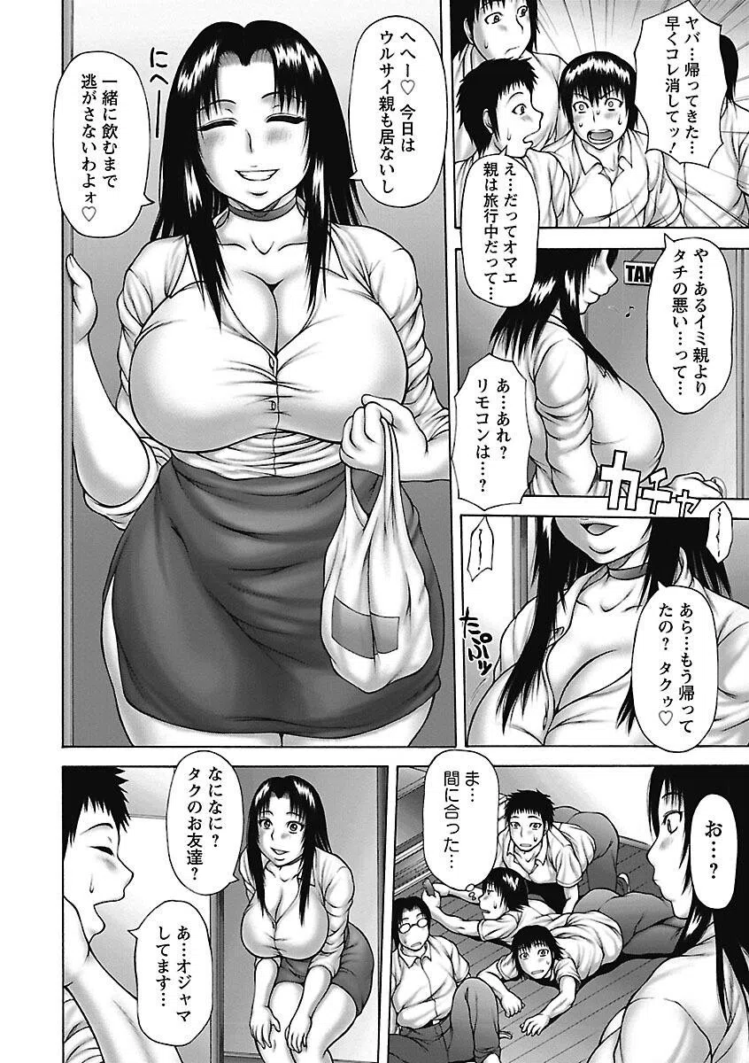 あねいも。 8ページ